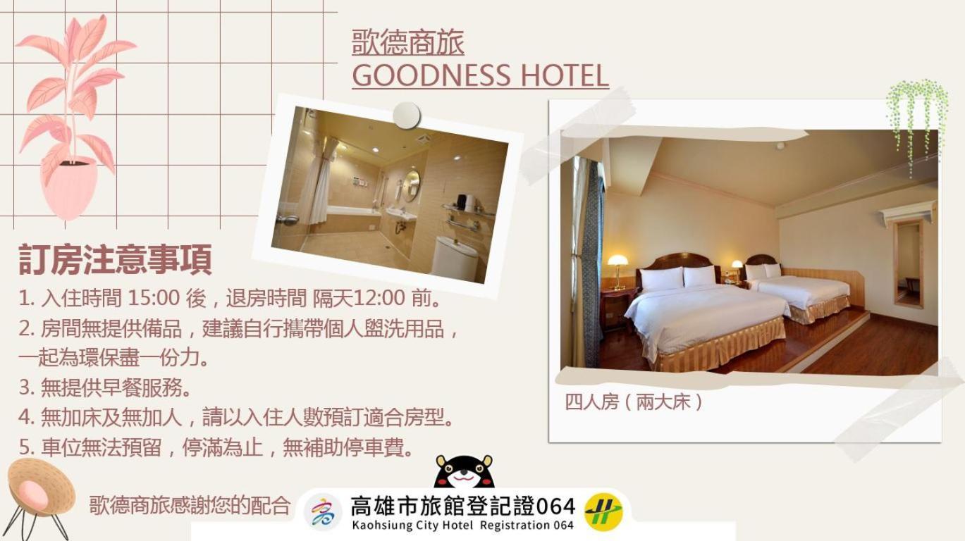Goodness Hotel Kaohsiung Exterior photo