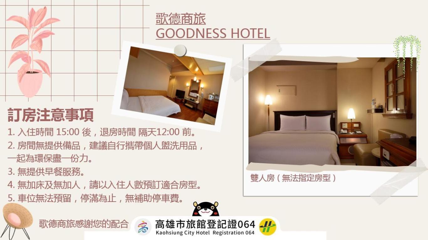 Goodness Hotel Kaohsiung Exterior photo